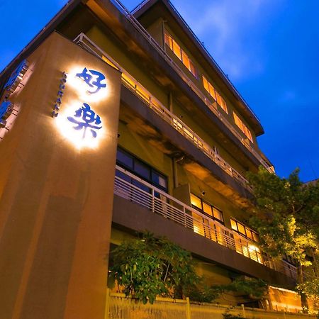 Hotel Koraku Beppu Exterior photo